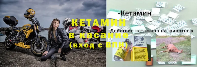 Кетамин ketamine  Абдулино 