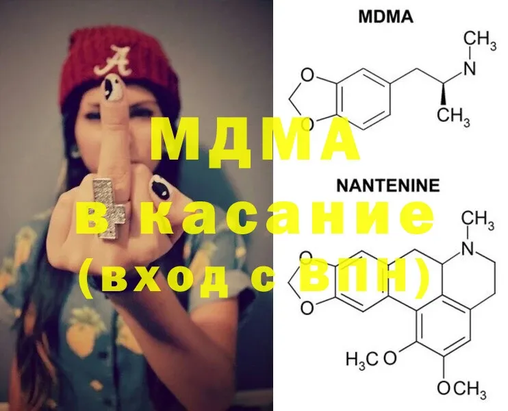 сколько стоит  Абдулино  MDMA молли 